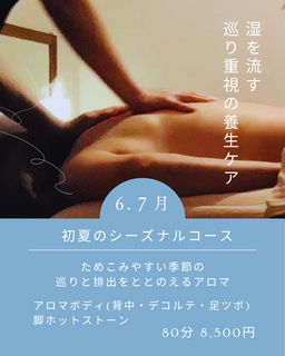 Seasonal Care