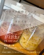 ミネラル醗酵ドリンク教室開催します