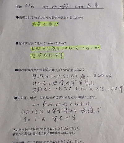 日常生活が快適に過ごせ幸せです！