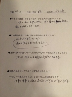 痛みの根本を取り除いてもらえ、カラダ全体が軽くなりました