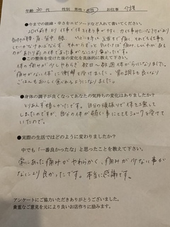 痛みがない体に衝撃を受けました。
