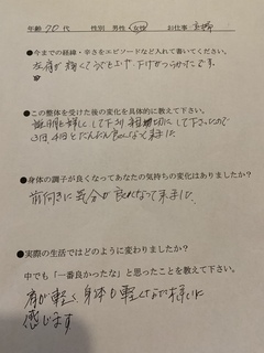 3回目〜4回目と段々良くなってきた。