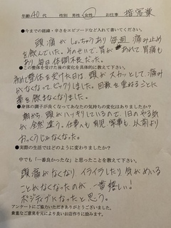 頭痛薬を飲む回数が激減した